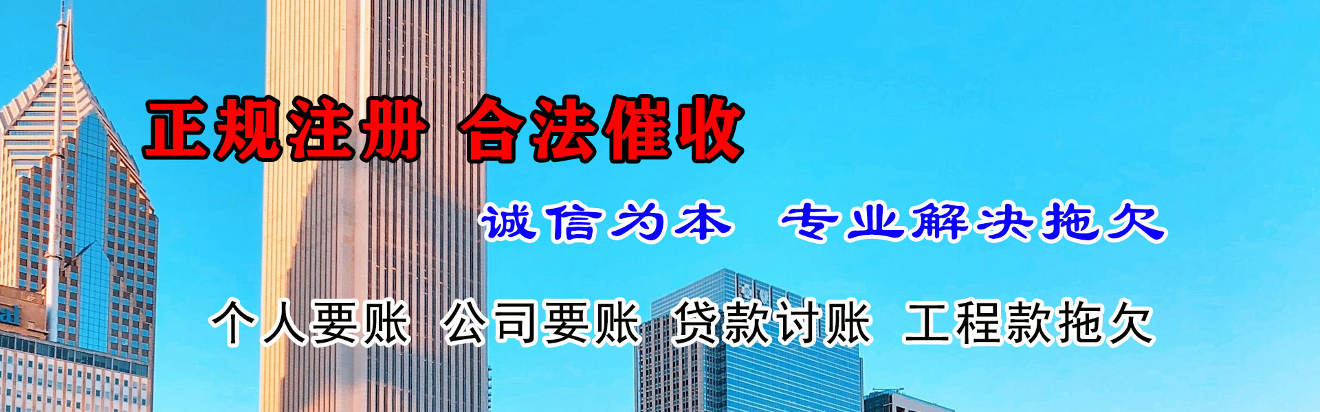芗城要债公司