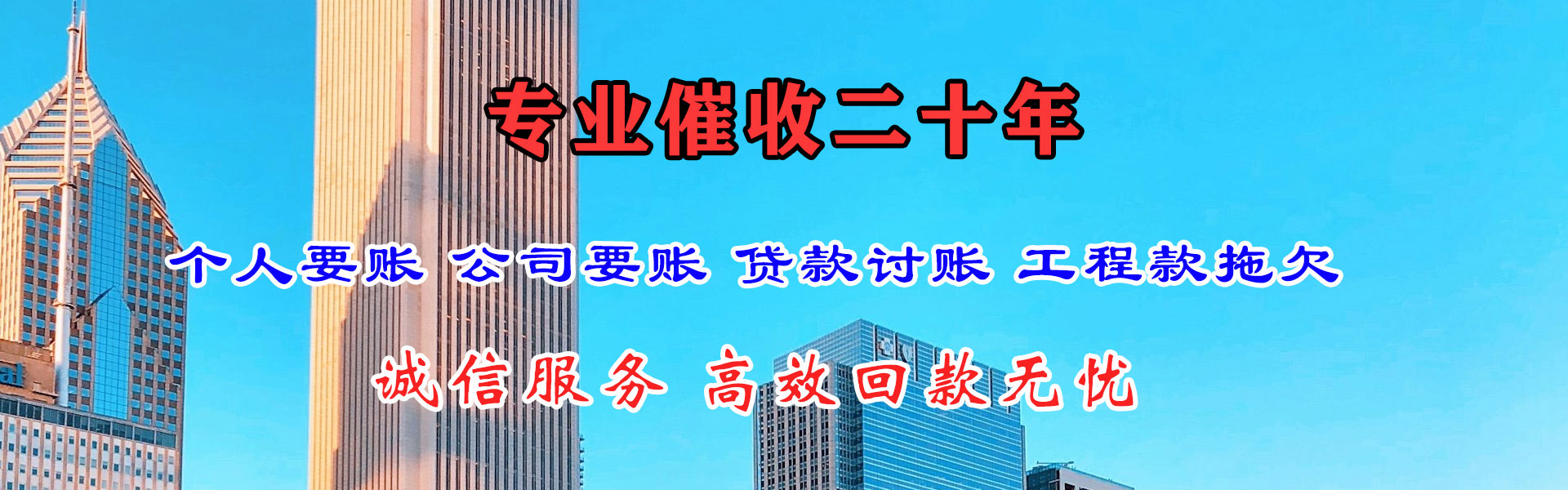 芗城要债公司
