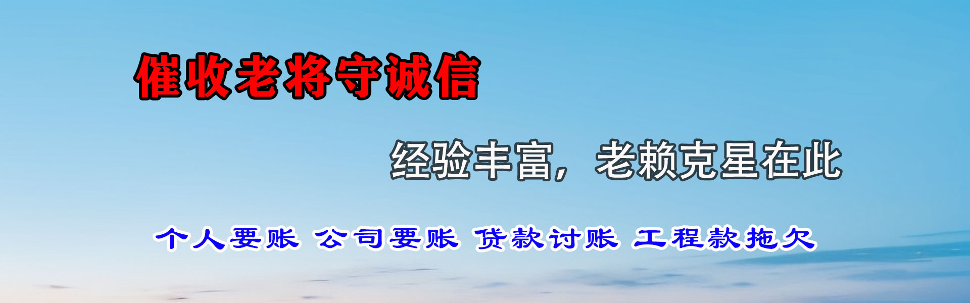 芗城要债公司